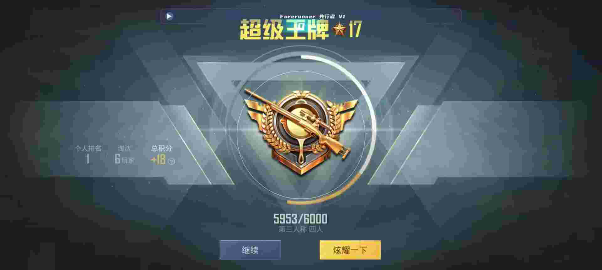 和平精英鸡腿辅助自瞄 - 和平精英皮服软件辅助预览图